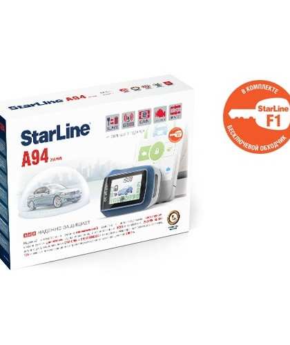 StarLine A94 F1