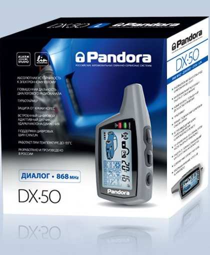 Pandora DX-50